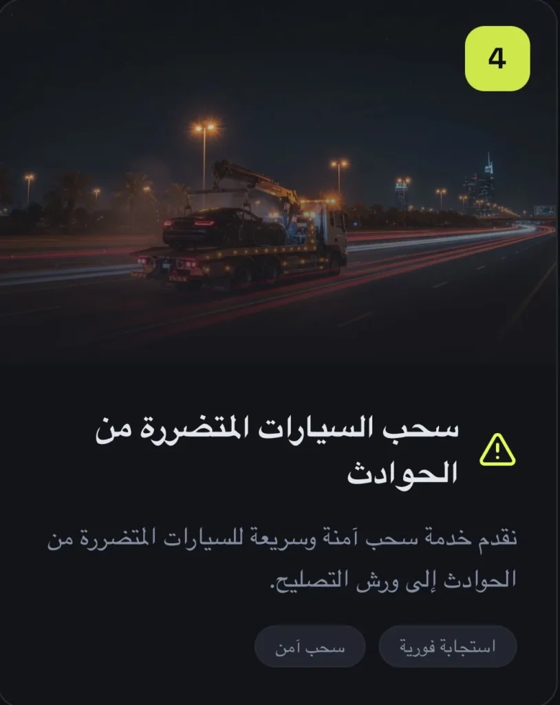 ريكفري مضب