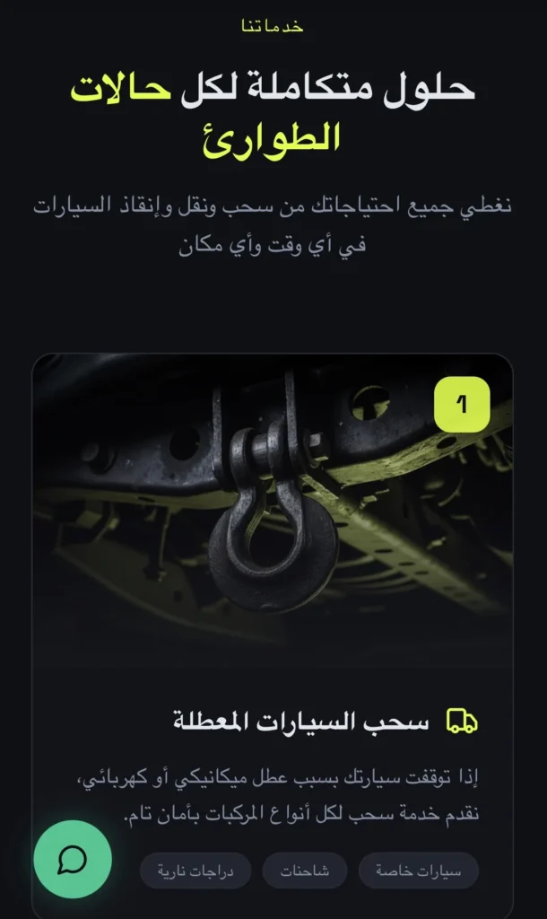 نصائح السلامة على الطريق في حالات الطوارئ - ريكفري وونش أبوظبي